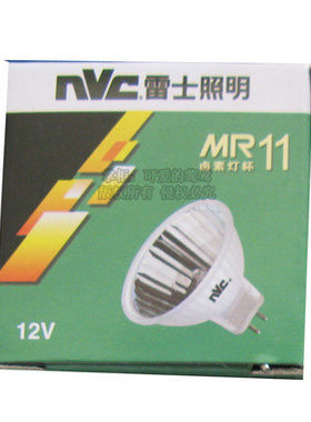 雷士照明卤素灯杯12V-20W-35W-50W射灯插拔脚口二针NHL-MR11-MR16