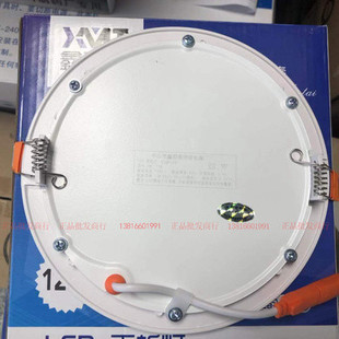 鑫盟泰超薄面板灯LED射灯3W4W6W9W12W15W18W天花嵌入式面板灯筒灯