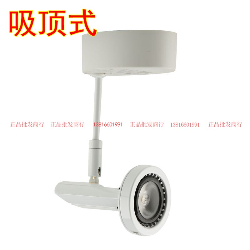 雷士SLN150吸顶式射灯 杆长65mm 190mm 300mm MR16卤钨灯杯35W