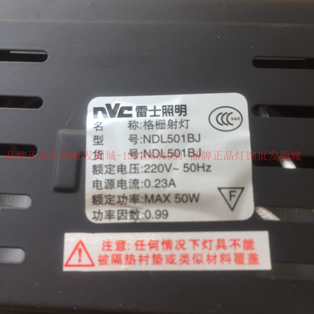 NVC雷士双头格栅射灯豆胆灯 NDL501BJ NDL502BJ NDL503BJ QR111