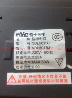 NVC雷士双头格栅射灯豆胆灯 NDL501BJ NDL502BJ NDL503BJ QR111