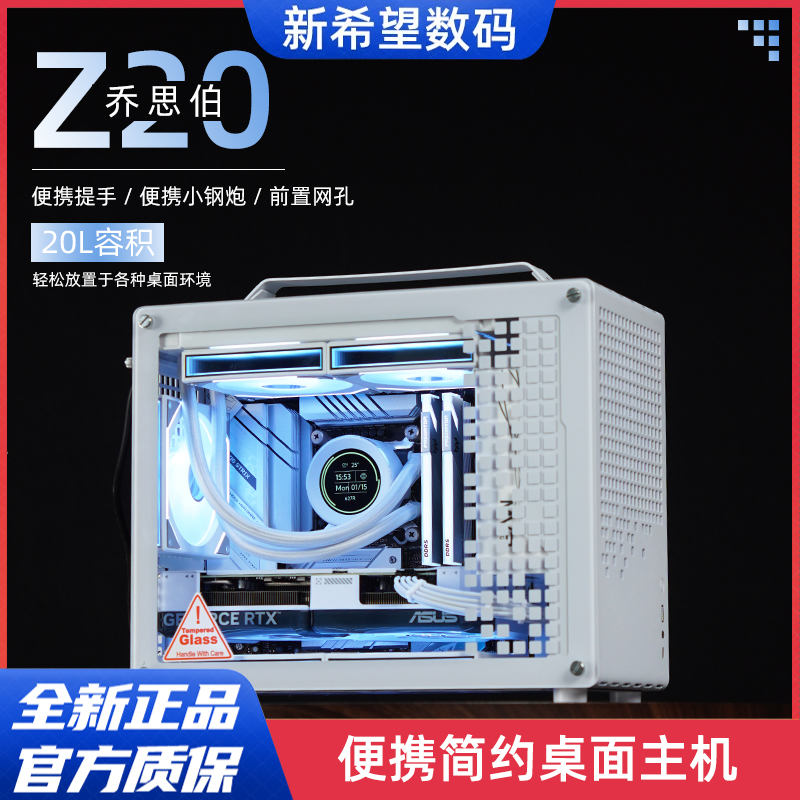 i5酷睿14600KF组装台式电脑主机手提便携ITX迷你DIY4070S水冷纯白 DIY电脑 DIY兼容机 原图主图