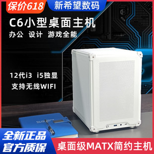 i5六核12400F独显迷你吃鸡游戏mini电脑主机组装 itx台式 整机4060