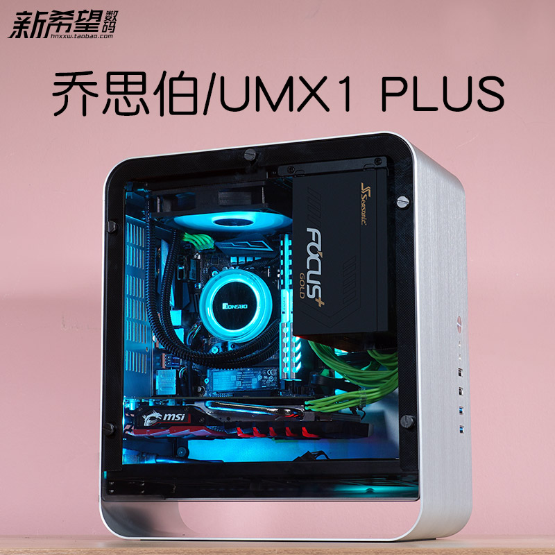 JONSBO ÇÇ˼²®UMX1 PLUS MINI ITX¶ÀÏÔHTPCÃÔÄãÈ«ÂÁµçÄÔÖ÷»ú»úÏä