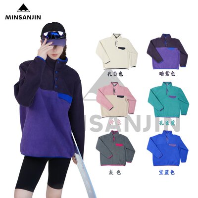 秋冬套头立领纽扣户外撞色卫衣