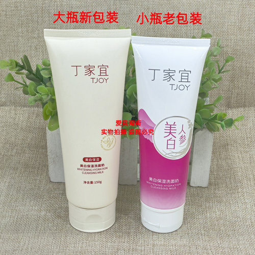 丁家宜深层补水微泡沫保湿洗面奶