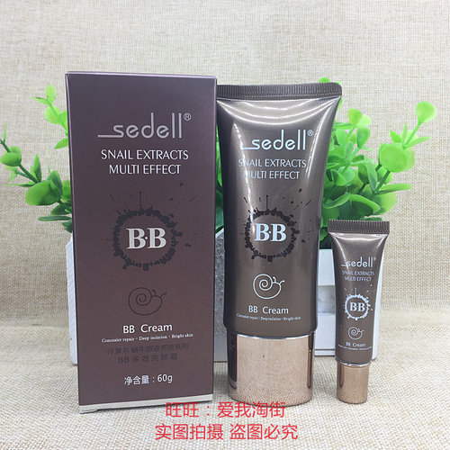 sedell诗黛尔蜗牛60瑕亮肤