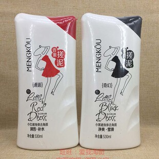 梦蔻香薰搓泥530ml身体去角质全身亮皙保湿 去死皮死皮沐浴露