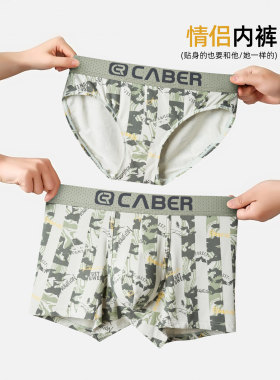caber卡百利2025秋季新款奔放山海系列军绿色时尚莫代尔情侣内裤