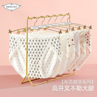 秘语布蕾甜茶2026新款 蕾丝边女生小内内 高开叉女士中腰三角内裤