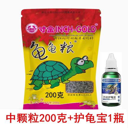 寸金龟粮寸金乌龟饲料草龟巴西龟通用粮食龟龟粮补钙 中颗粒200克