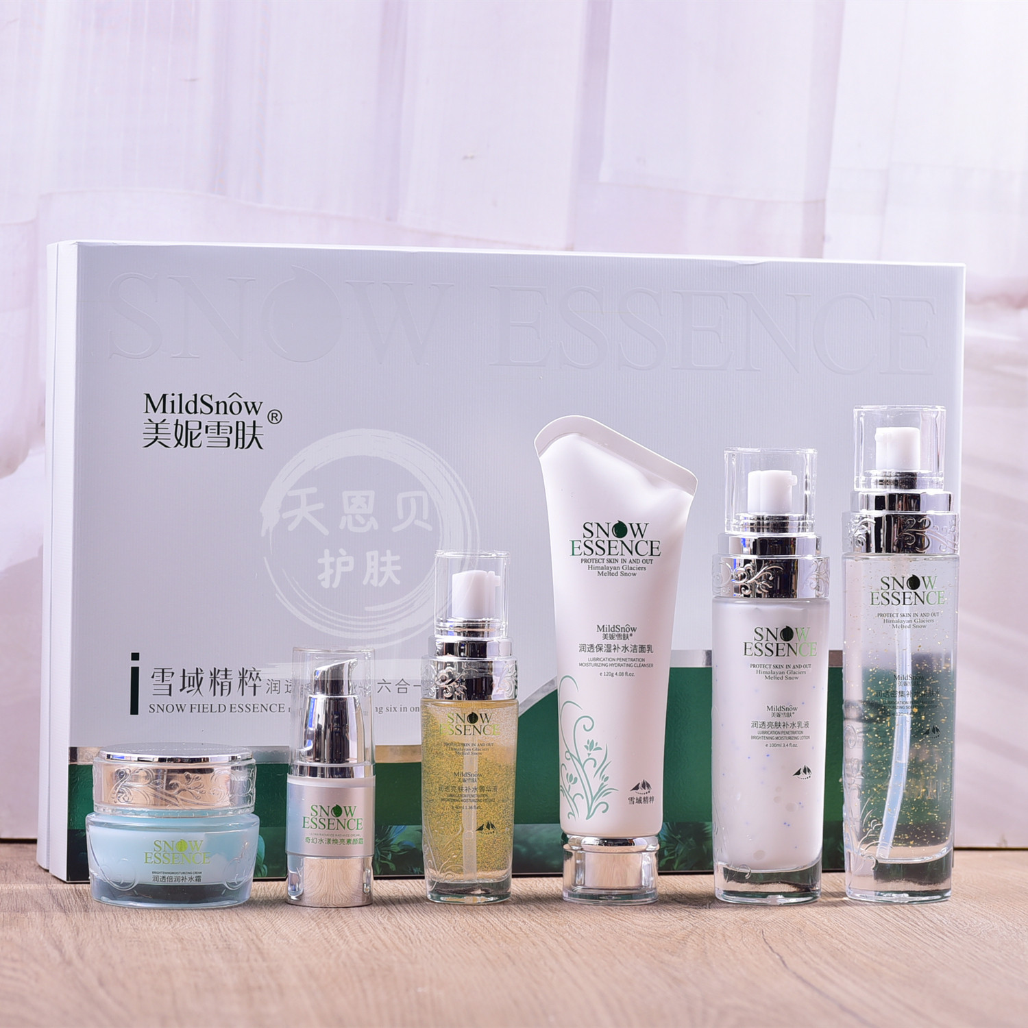正品包邮美妮雪肤雪域精粹六合一套装滋润洗面奶补水乳保湿BB霜