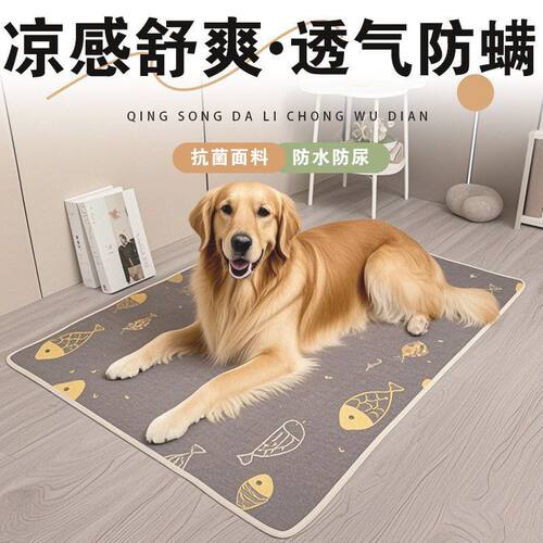 夏季宠物睡垫四季通用可洗防潮