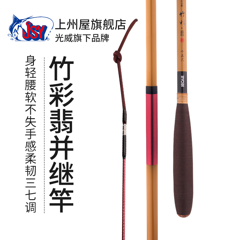 利优比ryobi超轻插节杆并继竿