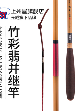 利优比RYOBI竹彩翡并继竿超轻超细鱼竿钓鱼竿鲫鱼插节杆37调