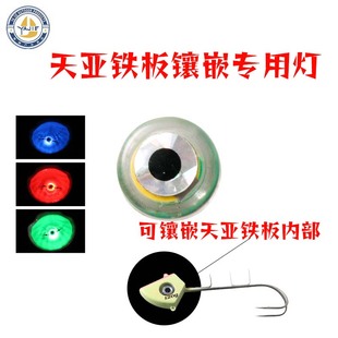 LED诱鱼灯迷你纽扣聚鱼灯天亚专用灯夜钓海钓铁板灯防水带鱼刀鱼