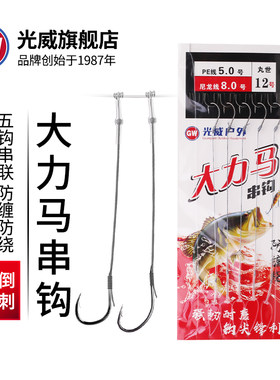 光威大力马丸世高强度钓鱼钩