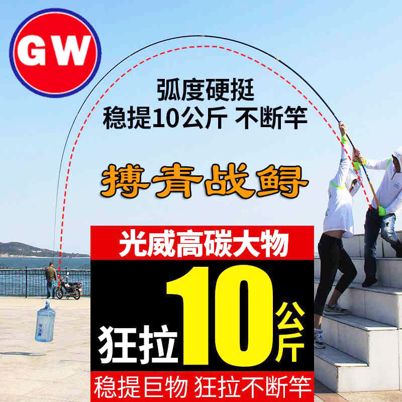 光威搏青战鲟鲟鱼竿19调超硬鲤鱼竿黑坑鱼竿巨物大物青鱼竿鲤鱼竿
