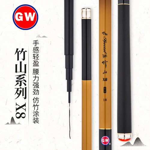 光威竹山X8台钓竿 超轻超硬钓鱼竿碳素手杆野钓37调性钓竿5.4.5米 - 封面