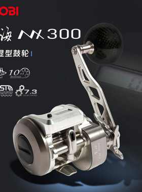 RYOBI/利优比竞海NX300铁板慢摇数显海钓船钓大钓力铝主体鼓轮