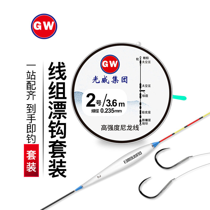 光威尼龙大线组套装八字环硅胶太空豆漂座快速刻度铅纳米2副主线