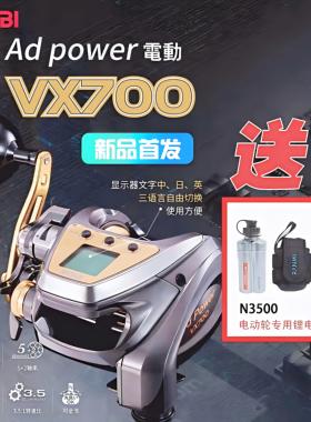 RYOBI/利优比日本电动轮液晶电绞轮海钓船钓轮鳕鱼拉流深海垂钓