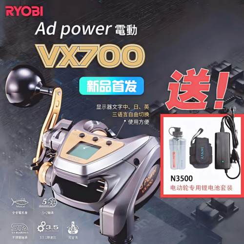 RYOBI/利优比日本电动轮