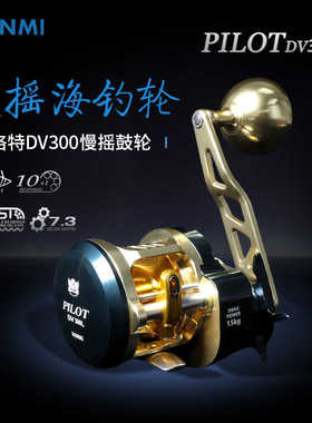 RYOBI/利优比船钓良美PILOTDV300慢摇鼓轮铝制机身大钓力鼓轮