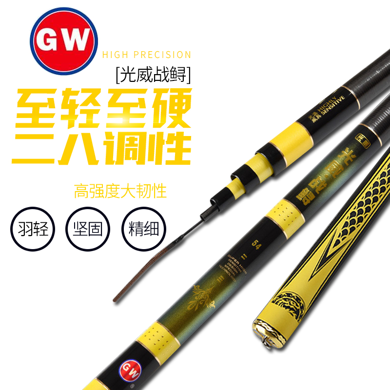 光威超硬黑坑台钓竿战鲟青鱼竿