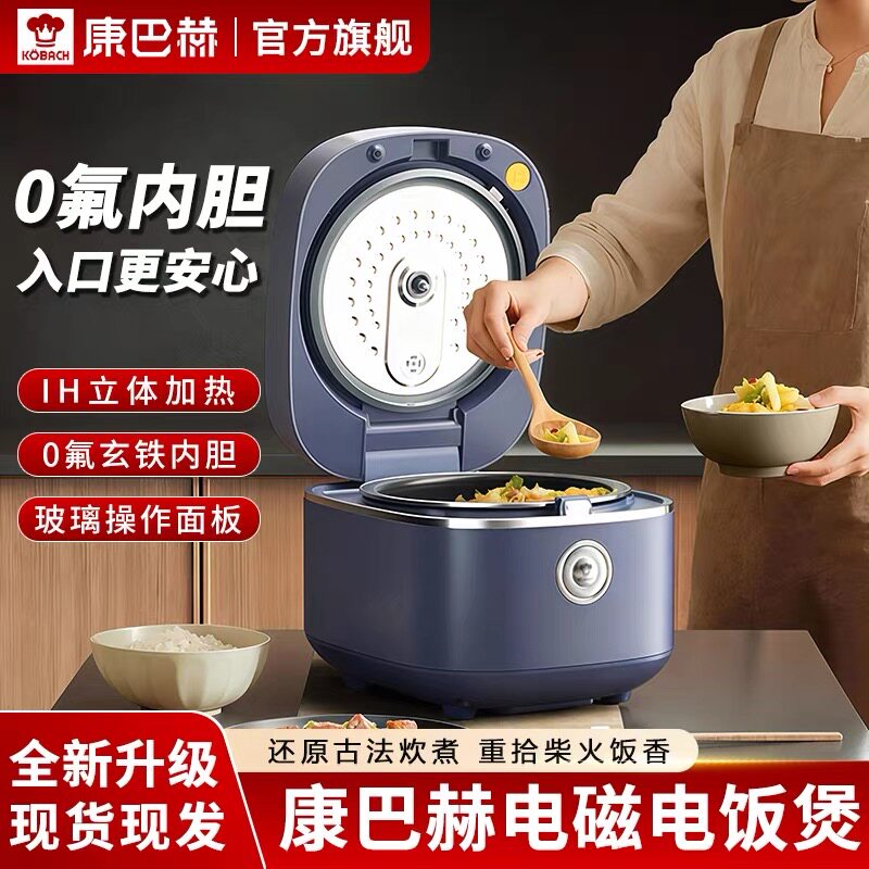 康巴赫2025新款电饭煲智能多功能IH加热4L大容量电磁电饭锅煮饭锅