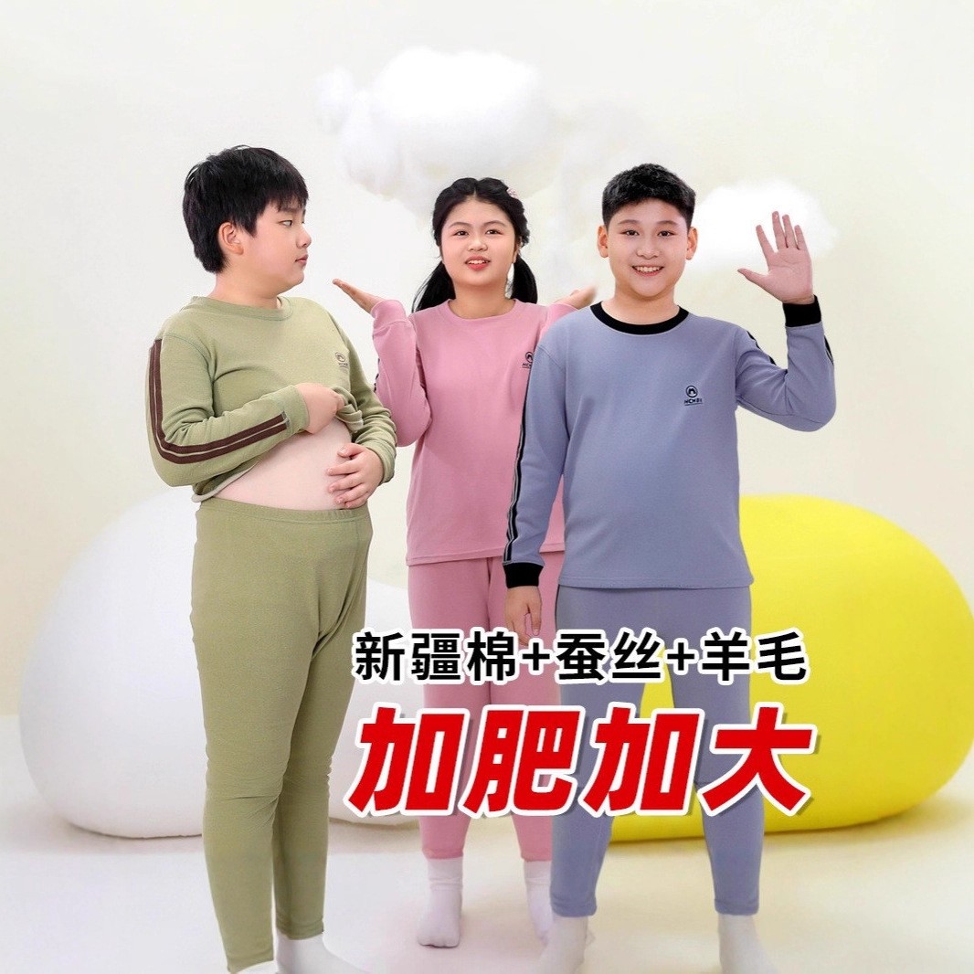 胖童男童加肥加大码保暖内衣套装
