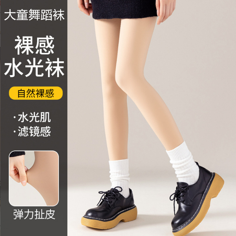 女童水光袜秋冬款加绒加厚光腿神器裸感舞蹈肉色连裤袜肤色打底裤