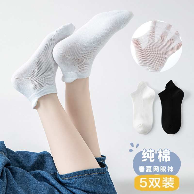 儿童袜子春夏薄款男童女童网眼短袜透气纯色船袜中大童黑白学生袜