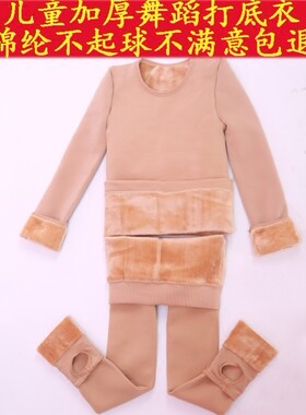 加绒加厚肤色舞蹈演出服打底衫