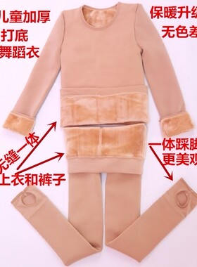 儿童肉色打底衣加绒肤色舞蹈演出