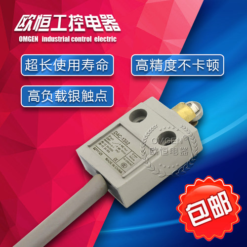 水下限位开关防尘防潮D4C-1302 1202 1502 防水行程开关 现货