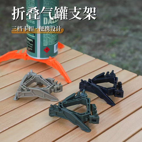 户外折叠气罐支架便携扁气罐固定