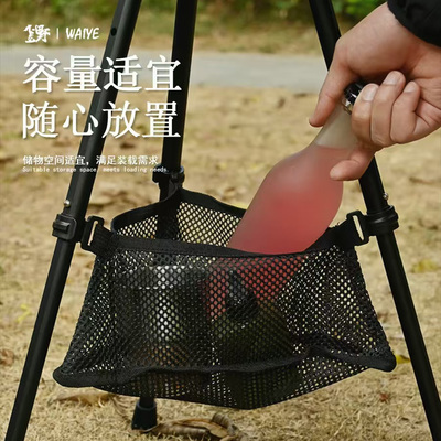 户外三角支架折叠配件桌下网袋