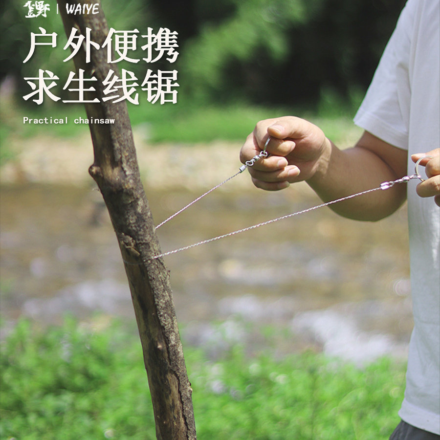 户外登山徒步探险便携式求生曲线锯/救援线锯野外生存工具钢丝锯