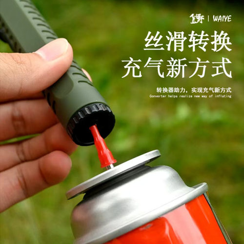 户外卡式气罐充气嘴可为打火机焊枪喷火枪充气露营配件气罐转接头
