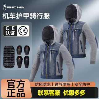 RICHA摩托车骑行服复古休闲牛仔夹克春秋通勤男女款防摔内置护具