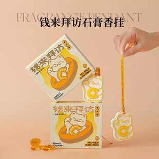 2026新款钱来拜访车载香薰礼盒招财猫香挂伴手礼闺蜜朋友扩香石膏