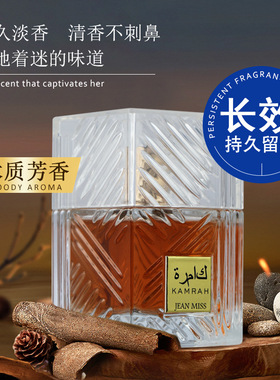 天使之享拉塔法香氛平替Lattafa Khamrah卡姆拉中性男士浓香水EDP