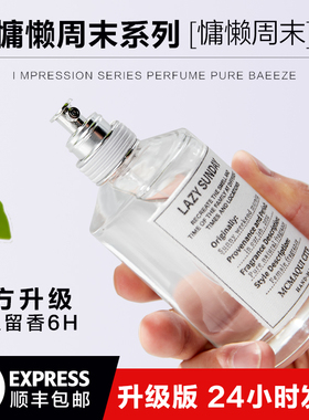 慵懒周末香水温暖壁炉小众平替女