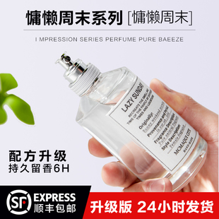 慵懒周末香水温暖壁炉火光爵士酒廊梧叶秋声启航雨后初晴微醺后冬