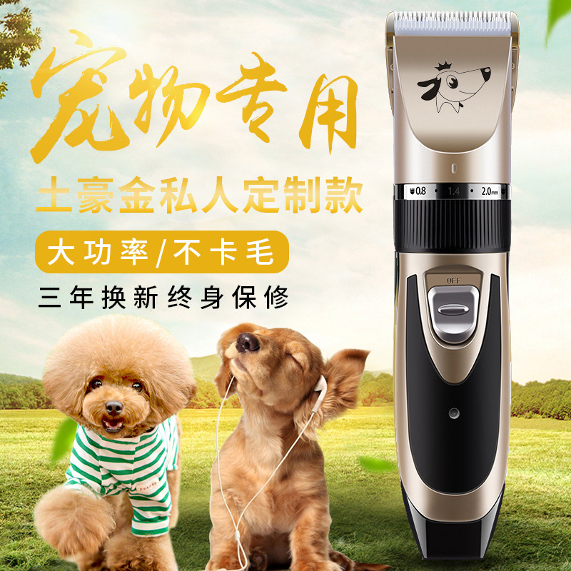 狗狗剃毛器宠物电推剪泰迪猫咪剃狗毛专业电推子修毛理发脚毛神器