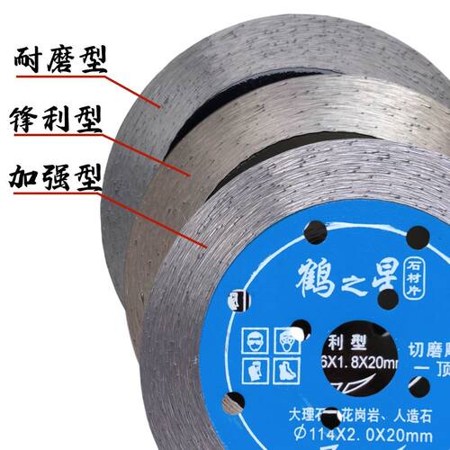 打磨片鹤之星锋利耐磨石材混凝土