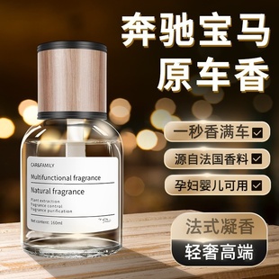 车载香薰汽车香水车用香片车内用品除异味男士 2025新款 专用高档女