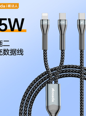 Azeada 一拖二65W快充数据线适用苹果15Type-c华为安卓快充充电线