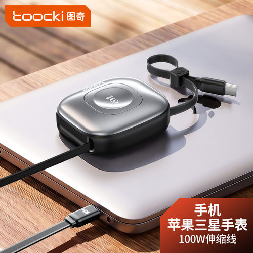 Toocki 二合一100W手机数据线TPE伸缩线适用于三星苹果手表无线充